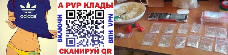 A-PVP Crystall  Кунгур 