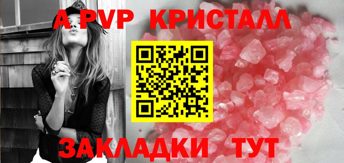 Alfa_PVP СК  Alpha PVP кристаллы  APVP СК  Кунгур  Вход с VPN 