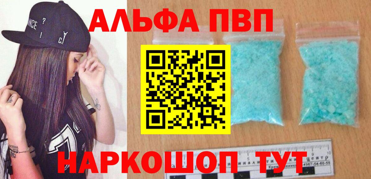 Alpha PVP  Alpha PVP VHQ  Кунгур  А ПВП СК  Альфа ПВП мука 