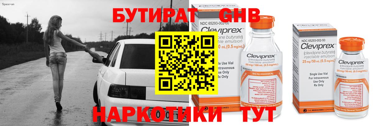 Кунгур  БУТИРАТ Butirat  Вход с VPN 