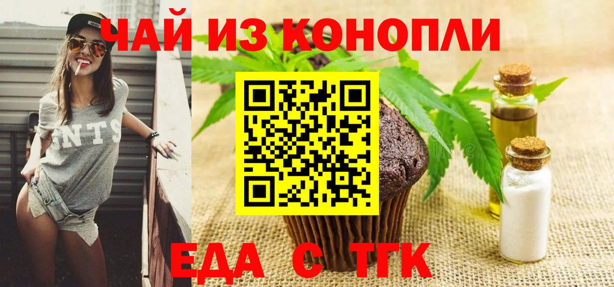 Cannafood конопля  Вход с VPN  Кунгур 