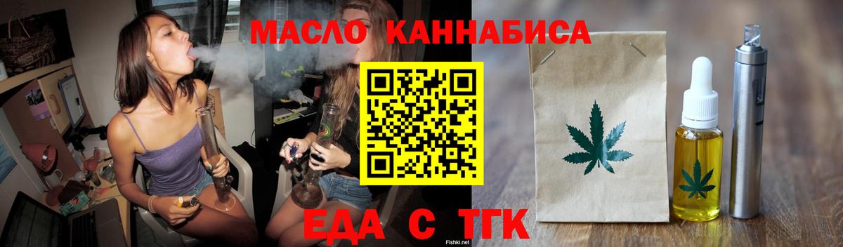 Печенье с ТГК марихуана Кунгур