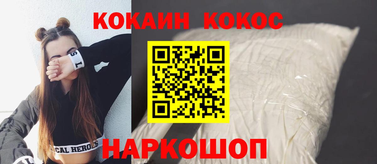Кунгур  Cocaine VHQ  Вход с VPN  КОКАИН  КОКАИН Эквадор 
