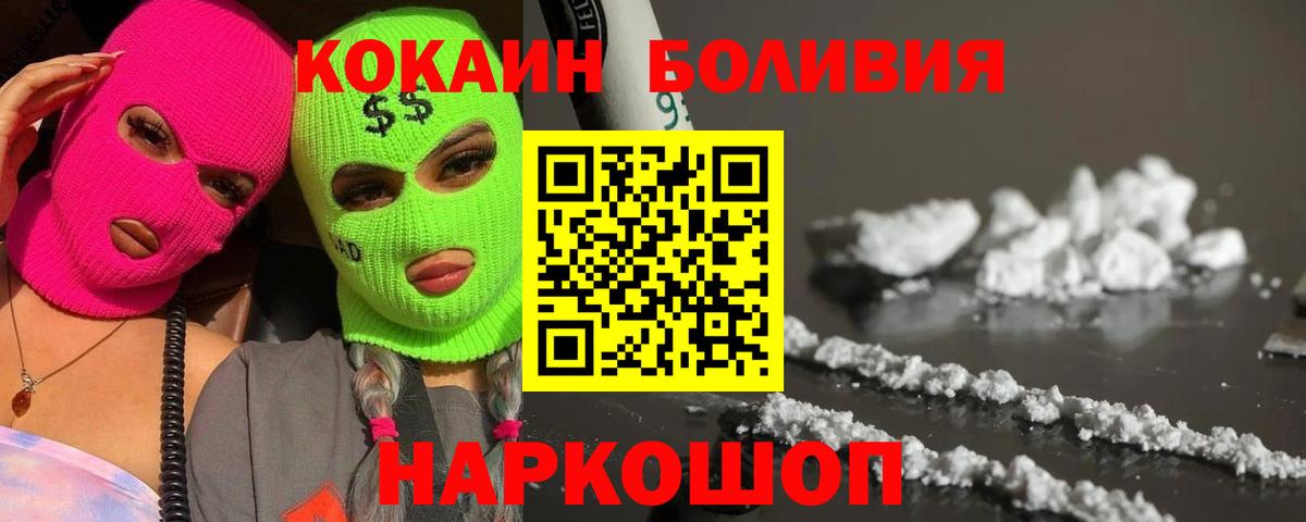 Кокаин Fish Scale Кунгур