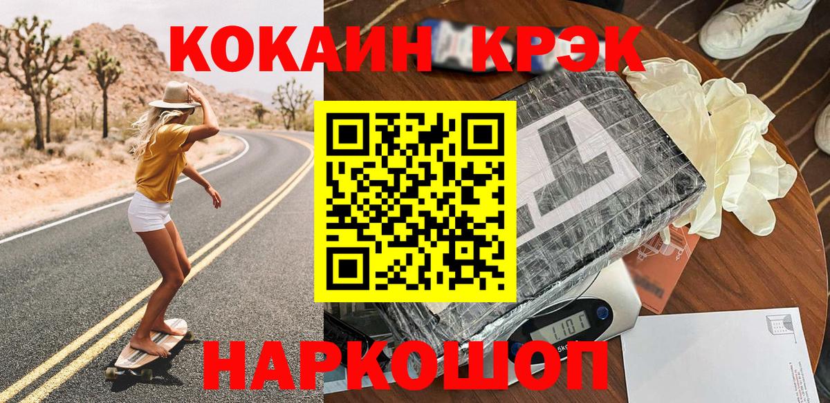 COCAIN Fish Scale Кунгур