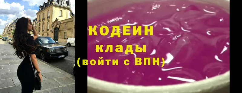 где купить наркоту  Кунгур  Codein Purple Drank 