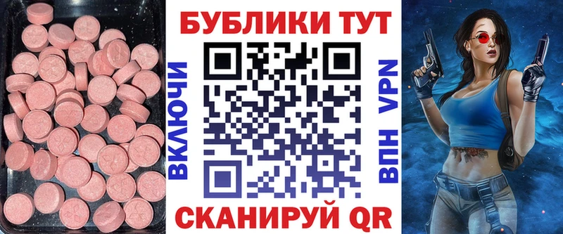 Экстази 300 mg  Кунгур 