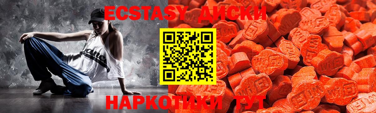 ЭКСТАЗИ 250 мг  гидра ссылки  Ecstasy  Ecstasy VHQ  Кунгур 