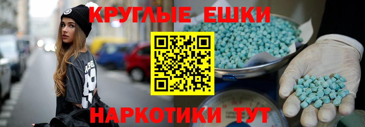 Экстази 250 мг  Ecstasy таблы  Кунгур  Вход с VPN 