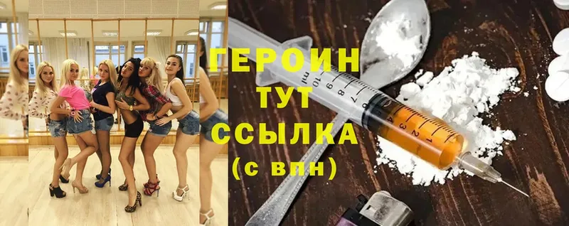 даркнет наркотические препараты  mega ссылки  Героин Heroin  Кунгур  продажа наркотиков 