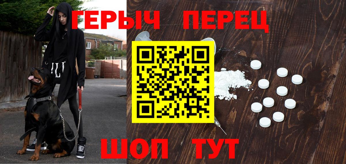 ГЕРОИН герыч  Кунгур 