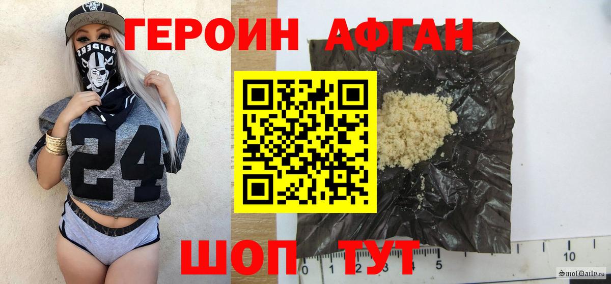 Героин белый  Вход с VPN  Кунгур 