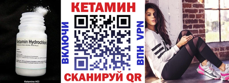 КЕТАМИН VHQ что такое блэк спрут ТОР Кунгур
