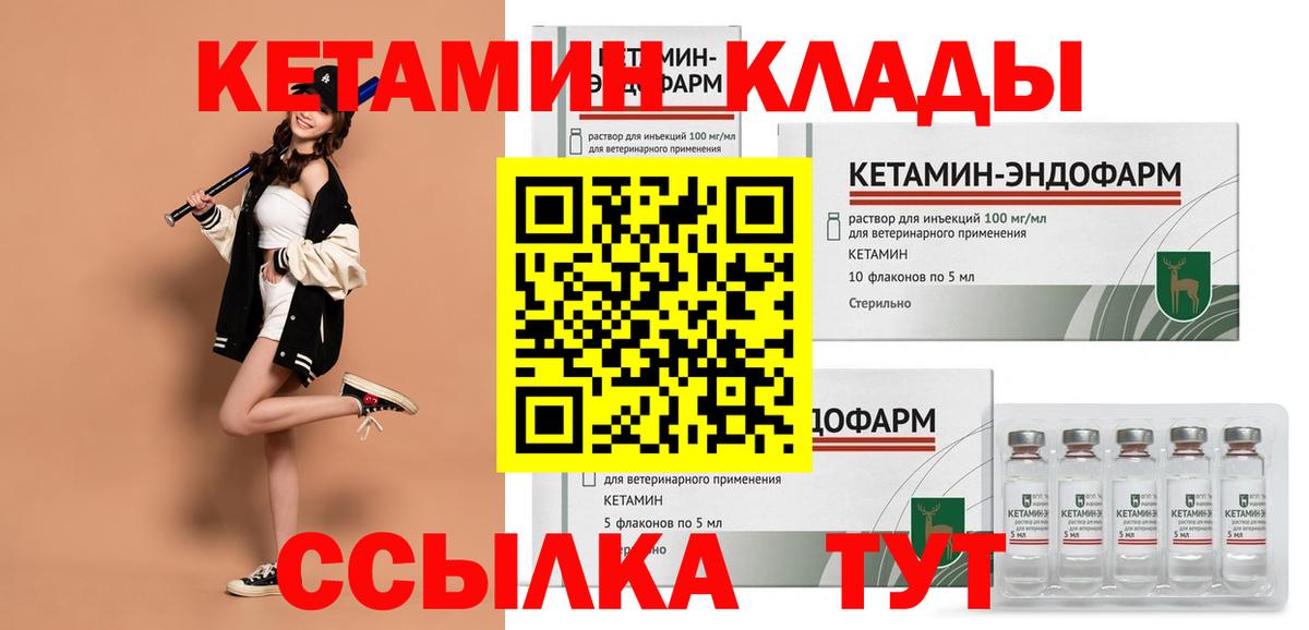 Кетамин ketamine  Кетамин ketamine  Кунгур 