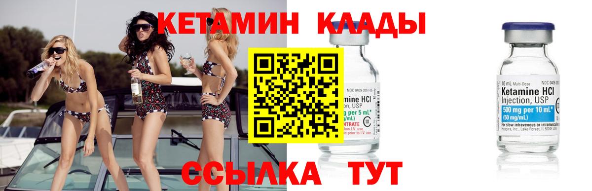 КЕТАМИН ketamine Кунгур