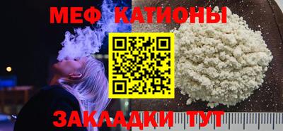 мяу мяу кристалл Берёзовский