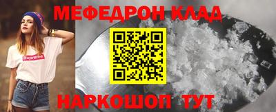 мяу мяу кристалл Берёзовский