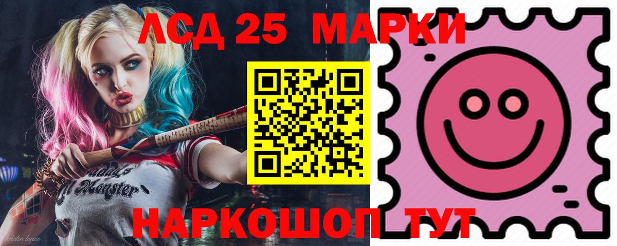 Лсд 25 экстази  Кунгур  Лсд 25 экстази кислота  ЛСД экстази ecstasy 