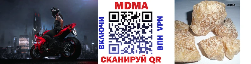 МДМА кристаллы  купить закладку  Кунгур 