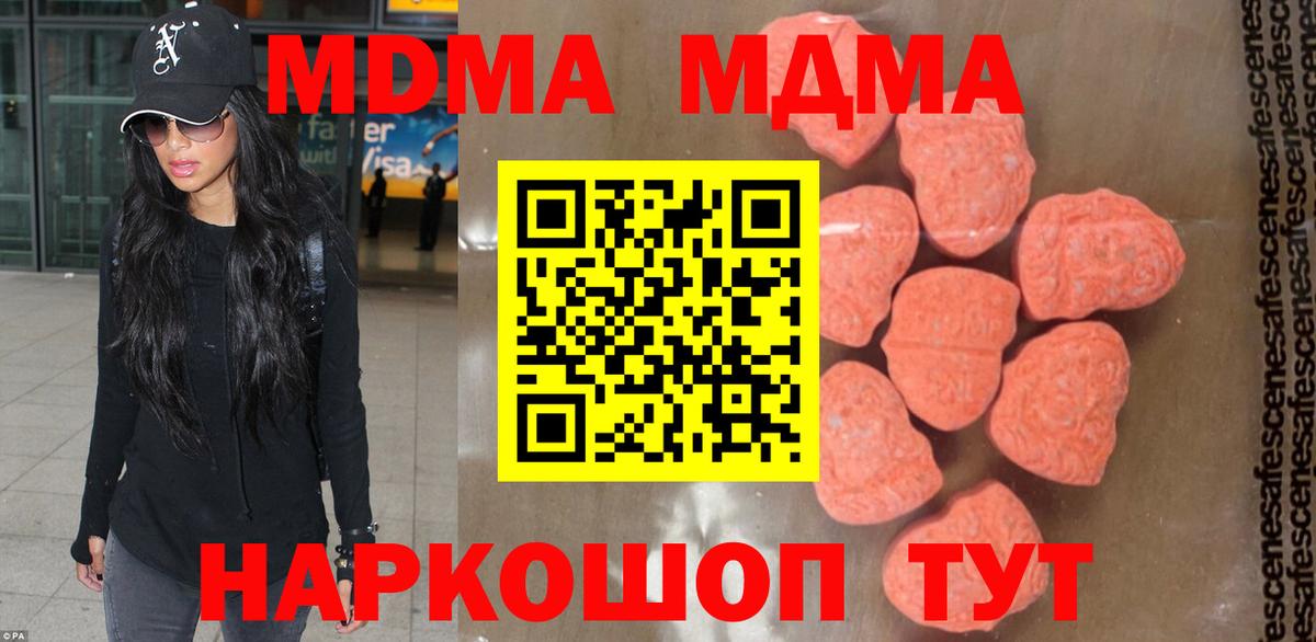 МДМА Molly Кунгур