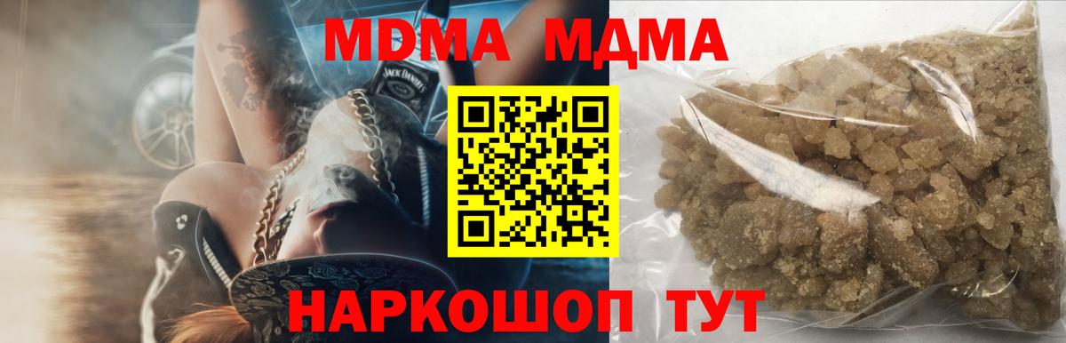 МДМА кристаллы  Кунгур  MDMA Molly 