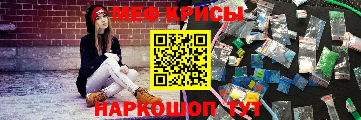 продажа наркотиков  МЕФ  kraken   Кунгур  МЕФ мука  МЯУ-МЯУ мяу мяу 