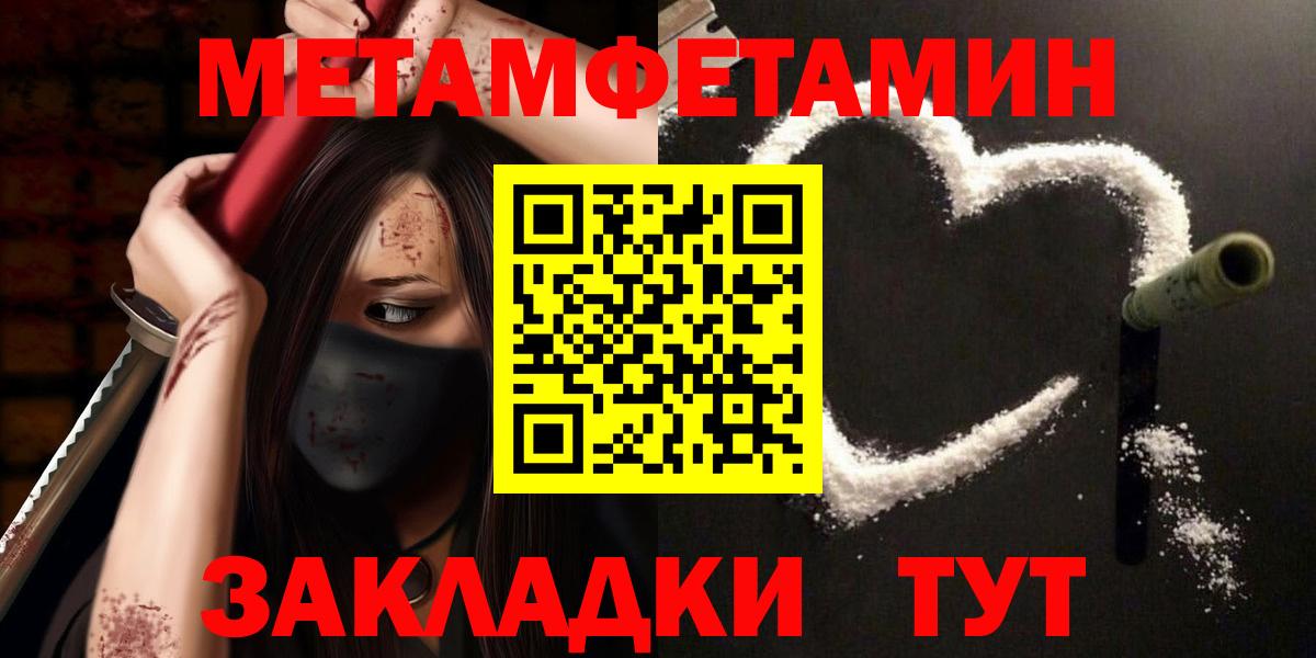 Кунгур  Первитин Декстрометамфетамин 99.9%  Метамфетамин  Первитин Декстрометамфетамин 99.9%  Вход с VPN 