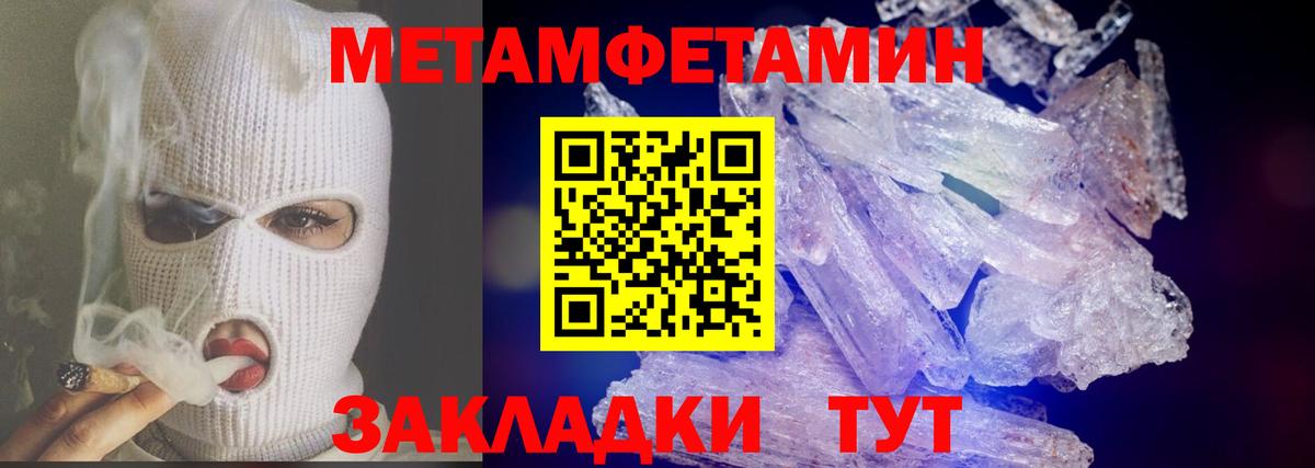 МЕТАМФЕТАМИН Декстрометамфетамин 99.9% Кунгур