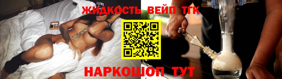 Дистиллят ТГК вейп с тгк  Кунгур  Дистиллят ТГК жижа 